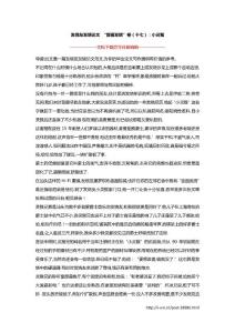 发烧友发烧论文 “音画发烧”卷（十七）：小灵猴