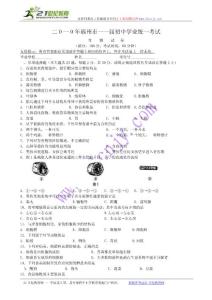 二O-O年福州市一一届初中学业统一考试