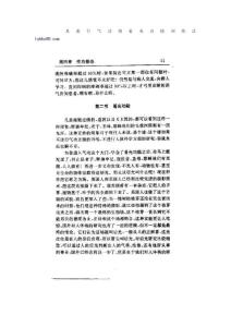 看光功能訓練法