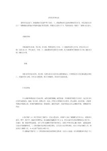 胃穿孔手术记录