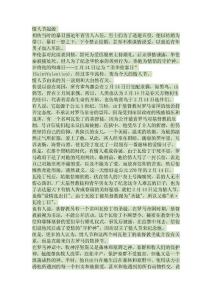 情人节起源