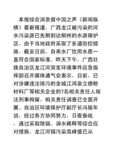 广西刑拘致镉污染7名责任人