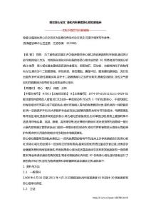 呕吐恶心论文 消化内科患者恶心呕吐的临床