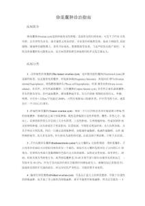 卵巢囊肿诊治指引