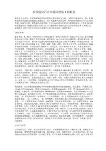 多发痛风石合并痛风肾病1例报道