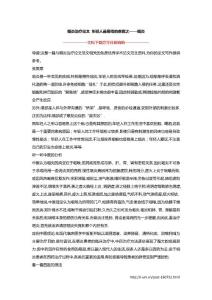 咽炎治疗论文 年轻人最易得的疾病之——咽炎