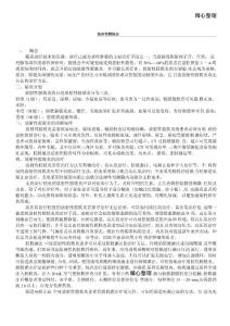 放射性膀胱炎