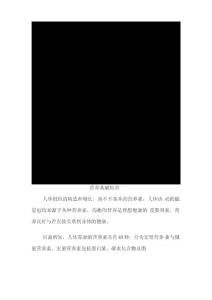 亚健康资料