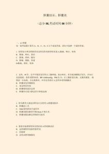 胆囊结石胆囊炎