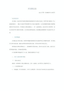 青光眼总论