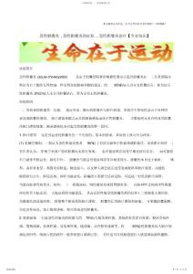 2022年急性胆囊炎,急性胆囊炎的症状,急性胆囊炎治疗【精选】