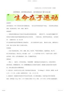 2022年急性胃肠炎,急性胃肠炎的症状,急性胃肠炎治疗【精选】