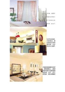 室內(nèi)設(shè)計919663138 5【建筑業(yè)資料】