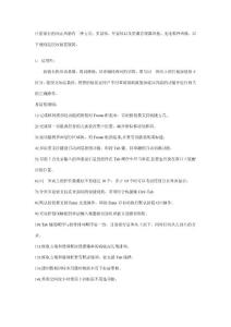 電子商務網站 界面測試的測試點