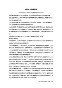哮喘论文 哮喘病重在预防