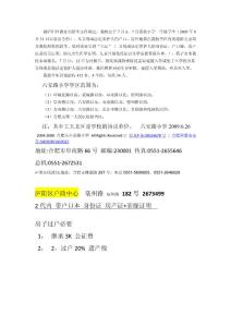 小學(xué)幼兒園