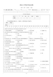 gnp20081229微機原理及應用B卷vwi