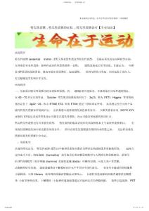 2022年特发性震颤,特发性震颤的症状,特发性震颤治疗【精选】