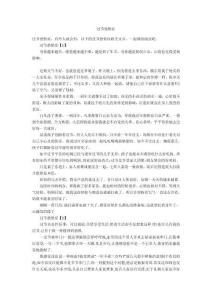 过节恐惧症