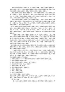 中度脂肪肝的治疗,中度脂肪肝怎么办