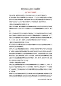 多发性骨髓瘤论文 多发性骨髓瘤易误诊
