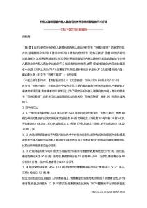 外侧入路联合前内侧入路治疗肘关节恐怖三联征的手术疗效