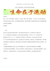 脑炎,脑炎的症状,脑炎治疗【专业知识】