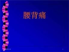 症状诊断学-血尿尿频尿急尿痛