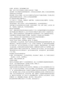 中国政治制度史资料