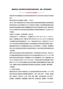 婚宴酒店论文 南京市雨花台区某酒店举办婚宴引起呕吐、腹痛、腹泻情况的调查