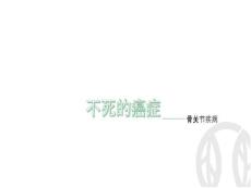 风湿性关节炎痛风PPT课件