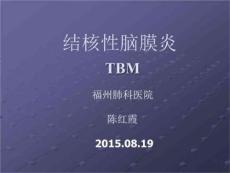 结核性脑膜炎PPT课件