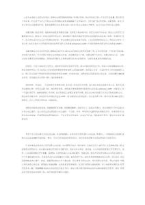 房室旁路,预激综合征