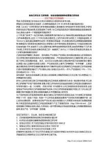 宝宝乙肝论文 乙肝妈妈：宝宝全程疫苗接种后要查乙肝抗体