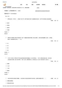 江蘇紅色文化 060703 已評分的作業2