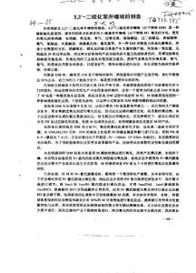 2,2‘—二硫化苯并噻唑的制備