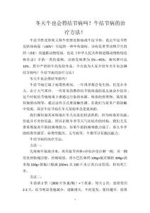 冬天牛也会得结节病吗？牛结节病的治疗方法！