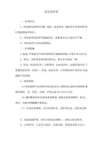 霍乱的护理