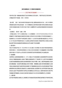 宫外孕患者论文 59例宫外孕抢救护理