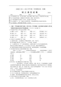 東城語文（word含答案）