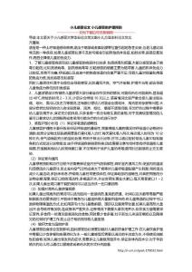 小儿感冒论文 小儿感冒的护理预防