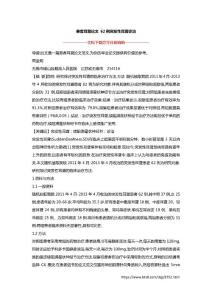 患者耳聋论文 62例突发性耳聋诊治