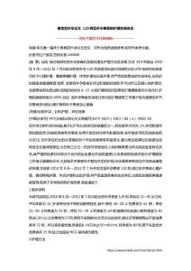 患者宫外孕论文 120例宫外孕患者的护理效果体会