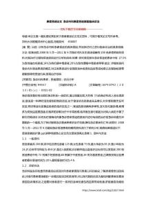 患者昏迷论文 急诊内科患者昏迷原因临床诊治