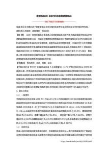 患者昏迷论文 急诊内科昏迷患者抢救临床