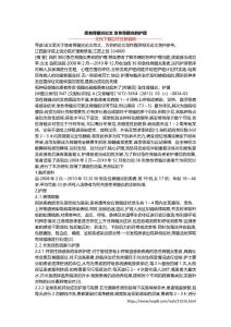 患者脊髓炎论文 急性脊髓炎的护理