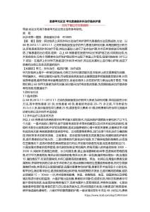 患者甲亢论文 甲亢患者的外科治疗临床护理