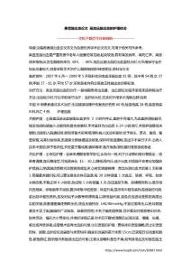 患者脑出血论文 高血压脑出血的护理体会
