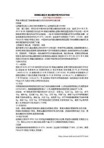患者偏头痛论文 偏头痛的中医内科治疗体会