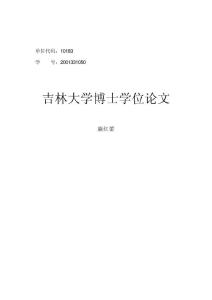 负载型金基催化剂上CO氧化和水煤气变换反应性能研究